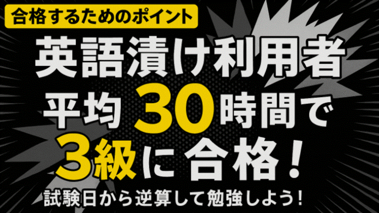 英検3級 合格マンガ 1