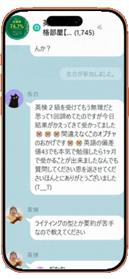 英語漬けLINEオープンチャット：オプチャ