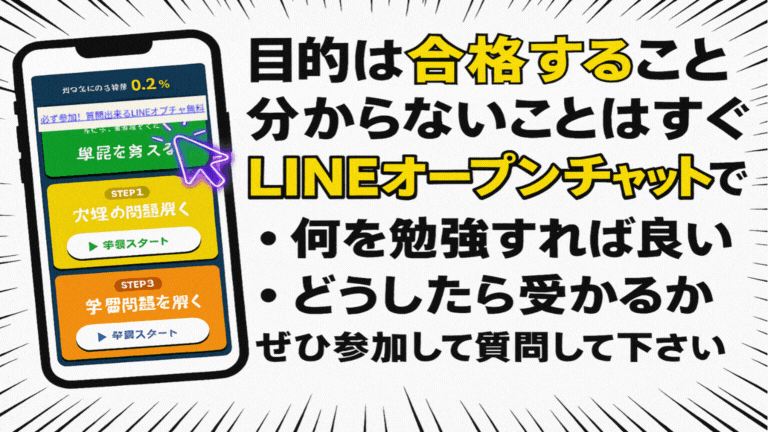 英検3級 合格マンガ 4